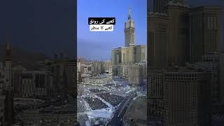 Kaaba ka Manzar islamicstatus trending islam trendingshorts islamic shorts love shortsvideo [upl. by Ferdinanda]