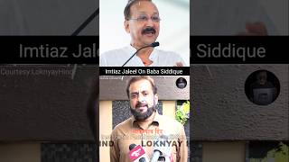 Imtiaz Jaleel Sahab amp Baba Siddique  CM Eknath Shinde  Mumbai  AIMIM shorts [upl. by Rosenzweig]