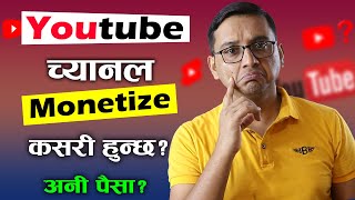 How to Monetize YouTube Channel YouTube Le Channel Monetize Kasari Garcha Monetization Rules [upl. by Fellner]