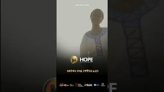 Hana Girma  Keteme  ከተሜ  New Ethiopian Music 2023 ethiopianmusic [upl. by Olecram]