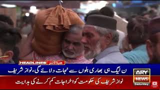 ARY NEWS LIVE  Latest Pakistan News  Headlines Bulletins Breaking News [upl. by Minni591]