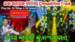 ଛକ ଉପରେ ବାଜିଲା Competition Track Dj Hitech The Quality Mafiaz Play By Dj Dibya amp Dj Ashish [upl. by Nizam]