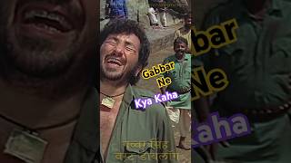 Gabbar Singh Konsi Film Ka Kirdar Hai 😲 shorts gabbarsingh sholay dailouge bollywood [upl. by Bouchard924]