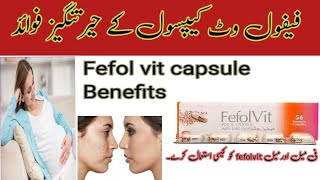 Fefol vit Capsule uses in Urdu  Side Effects  Dark SpotsAcne amp Anemia [upl. by Reina]