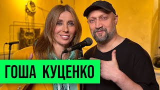 Гоша Куценко про то как не сыграл с Брэдом Питтом и съездил на Северный полюс [upl. by Murry]