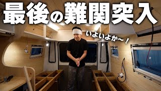 【超ショート改造part 11】キャンピングカー作りの最後の砦！バスの配線地獄と断熱床作りを開始する！！ [upl. by Nylatsyrk851]