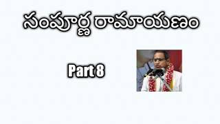 08 Sampoorna Ramayanam part 8 by Sri Chaganti Koteswara Rao Garu [upl. by Lavina]