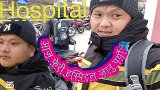 Hospital follow up aaja janu paryo rajkumarthapamagar32 SURENDRARAI2 [upl. by Anhoj]