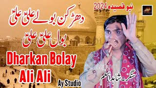 Dharkan Bolay Ali Ali Bol Bol Ali Ali  Shahid Aslam Mahi  New Qaseeda 2024  Ay studio [upl. by Germain506]