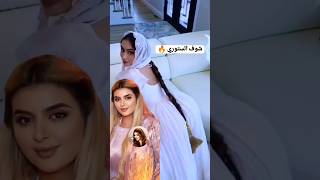 Dubai Princess Sheikha Mahra LifeStyledubaiprincessbellydance shorts [upl. by Nilrac80]