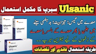 Ulsanic syrup use in urdu  Uses Benefits Side effects and dosage in urdu [upl. by Holms]