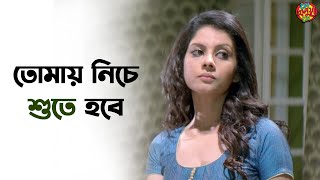 পচা শামুকে পা কাটবি না  Le Halua Le  Mithun  Paayel  Soham  SVF Ekush [upl. by Andeee345]