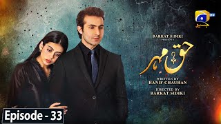 Haq Mehar Episode 33  Eng Sub  Yashma Gill  Shahroz Sabzwari  30th August 2024  HAR PAL GEO [upl. by Nollad595]