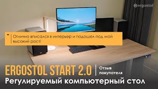 Компьютерный стол для большого монитора Ergostol Start 20  Покупатели о Ergostol [upl. by Atineg374]