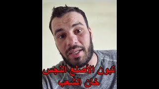 سيدأحمد سقلاب  أبناء الجنوب هم أكثر من يعاني من الاحتلال القبايلي [upl. by Xad]