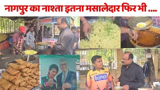 जब नागपुर में राजीव रंजन ने सड़क पर नाश्ता किया तो ऐसा स्वाद  Nagpur Street Food I Dolly Chaiwala [upl. by Yllrebmik515]