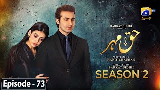 Haq Mehar Episode 73 amp 74 Season 2 Eng Sub Yashma Gill  Shahroz Sabzwari  Review Dramatic Trends [upl. by Benedetta396]