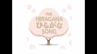 Hiragana Song  The Japanese Nihongo song [upl. by Irved45]