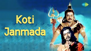 Koti Janmada  Audio Song  Sri Manjunatha  Hamsalekha [upl. by Kaspar]