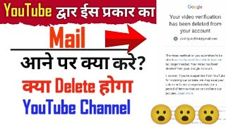 Your video verification has been deleted from your account😮😮ab kya kareyoutubesubscribetrending [upl. by Oirretno]