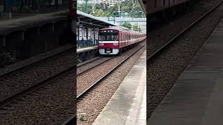 keihinkyuko line passing at byobugaura station [upl. by Cassey]