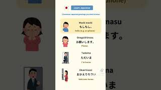 AISATSU IN JAPANESE japaneselanguage nihongoforbeginner japan [upl. by Haela104]