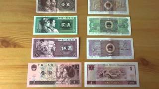 Banknoten aus China  1 Yi Jiao bis 1 Yi Yuan [upl. by Nitin852]