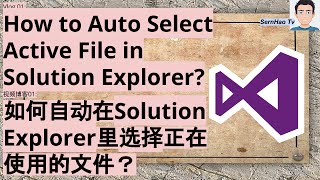 Visual Studio How to Auto Select Active File in Solution Explorer 如何自动在Solution Explorer里选择正在使用的文件 [upl. by Tod]