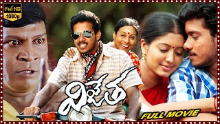 Vijetha Telugu Full Length HD Movie  Bharath  Nassar  Gopika  Vadivelu  Trending Movies [upl. by Othello]