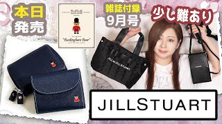 【雑誌付録】MonoMax モノマックス・JILLSTUART SPECIAL BOOK★9月号2023年★バッキンガムベア for マッキントッシュ フィロソフィーミニ財布・バッグスマホショルダー [upl. by Imtiaz16]