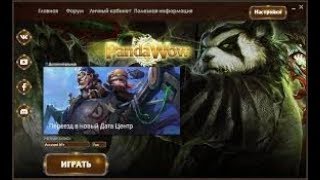 Зачем нужен PandaWoW Launcher и как его скачать [upl. by Nosa166]