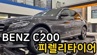 BENZ C200 피렐리 피제로 올시즌플러스 F 225 45 18 R 245 40 18인치 교체 대전 서구 관저동 타이어싼곳 예일모터스대전 관저동타이어 [upl. by Armallas]