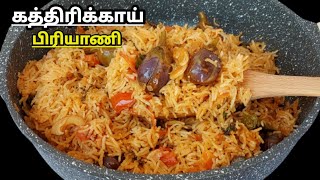 கத்திரிக்காய்ல இவ்வளவு சுவையாக பிரியாணி செய்யலாமா Brinjal Biryani Kathirikai Biryani Recipe Tamil [upl. by Yonita]