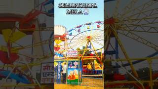 SEMARKHAPA MELA SHORT VIDEO twobrothers4214 madai mela ytshorts viralvideoyoutubeshorts [upl. by Okram344]