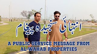 Mashwara  A Public Service Message From ALWAHAB PROPERTIES [upl. by Annodas]