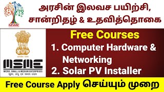 MSME Free Course 2021  Government Free Training Course  MSME Free training course  MSME in tamil [upl. by Airod263]