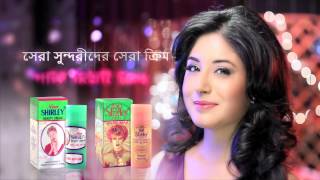 Shirley Beauty Cream Bangladesh [upl. by Singleton988]