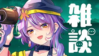 雑談配信！ 東京帰りのシティウミウシの思い出話 [upl. by Rabjohn]