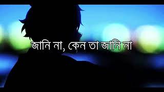 Janina Keno Ta Janina Bangla Lyrics জানি না Nachiketa Chakraborty [upl. by Haral]