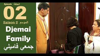 Djemai Familly S2  Ep 2  KHELTI BOUALEM part 1 [upl. by Cinnamon]