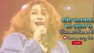 Sathi Valobasha Mon Vole Na  সাথী ভালোবাসা মন ভোলে না  Mon Mane Na  Deb  Dipa  sorry song 8d ❤️ [upl. by Grondin]