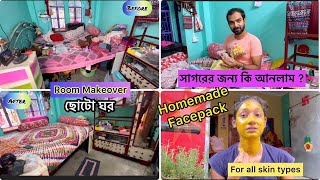 গ্যাংটক থেকে Shopping করে এনে ঘর নতুন করে সাজালাম 😍সাগরের জন্য কি আনলাম Homemade Facepack বানালাম [upl. by Venator]