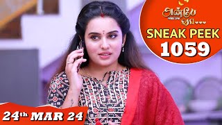 Anbe Vaa Serial  EP 1059 Sneak Peek  24th Mar 2024  Virat  ShreeGopika  Saregama TV Shows Tamil [upl. by Elem]