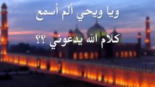 إذا ما قالي لي ربي أما اتسحييت تعصيني by yahia [upl. by Anawat932]