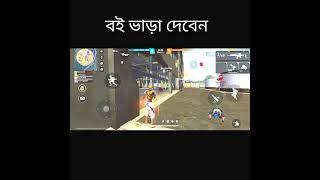 Rent books freefire shortvideo trending [upl. by Aihsat]