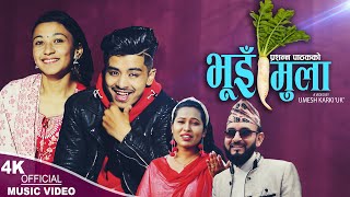 Bhui Mula  Prashanna Pathak amp Sharada Rasaili ftKanchan Paudel  New Nepali song 2024 [upl. by Aizat]