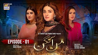 Mann Aangan Episode 1  19th February 2023 Subtitle Eng ARY Digital [upl. by Hassett640]