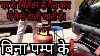 how to filling LPG gas at maruti 800 full details [upl. by Miuqaoj991]