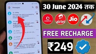 JioAirtelVoda Free Mobile Recharge ₹249 Ka Free Recharge Free recharge kaise kare 2024 [upl. by Verlie]