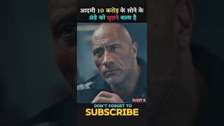 Why was an egg worth Rs 10 crore stolent 😲 PART 2 । movie explained in Hindi । shorts movie [upl. by Schwitzer488]